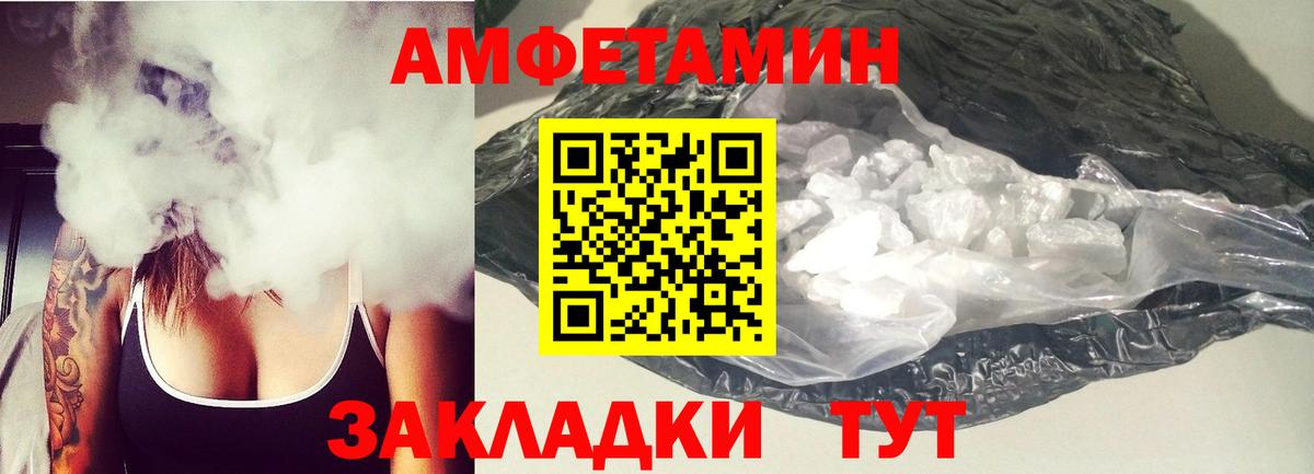 Омск  АМФЕТАМИН 97%  Амфетамин  Амфетамин  Вход с VPN 