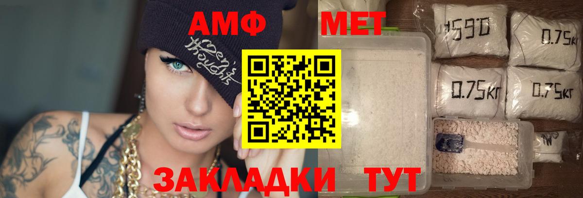 АМФЕТАМИН 97% Омск