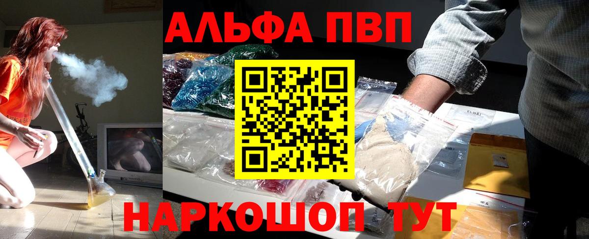 Омск  А ПВП  Вход с VPN  Alfa_PVP мука  A PVP СК КРИС 