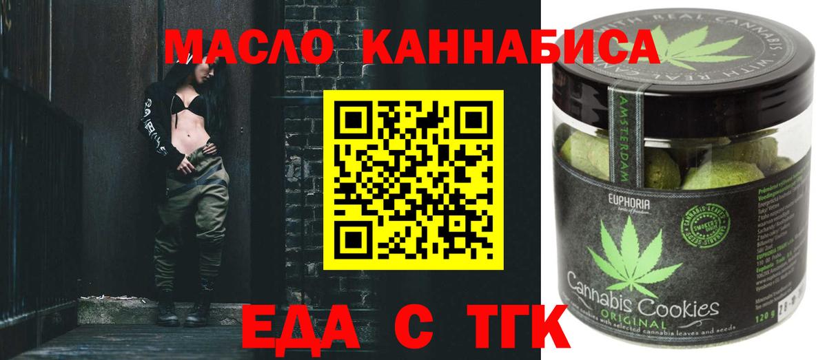Cannafood марихуана  Вход с VPN  Омск 