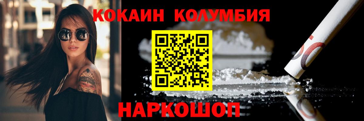 COCAIN VHQ Омск