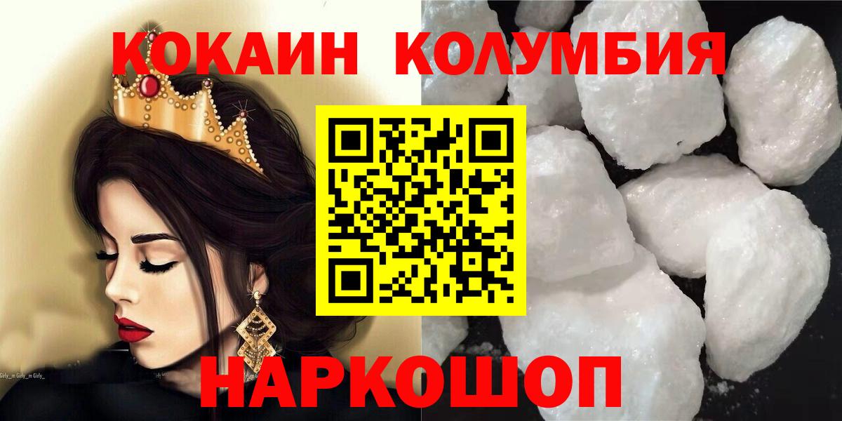продажа наркотиков  Кокаин 98%  Вход с VPN  Омск  COCAIN Колумбийский 