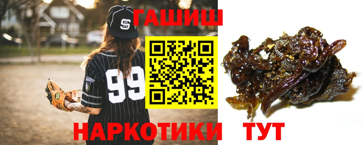 Гашиш VHQ Омск