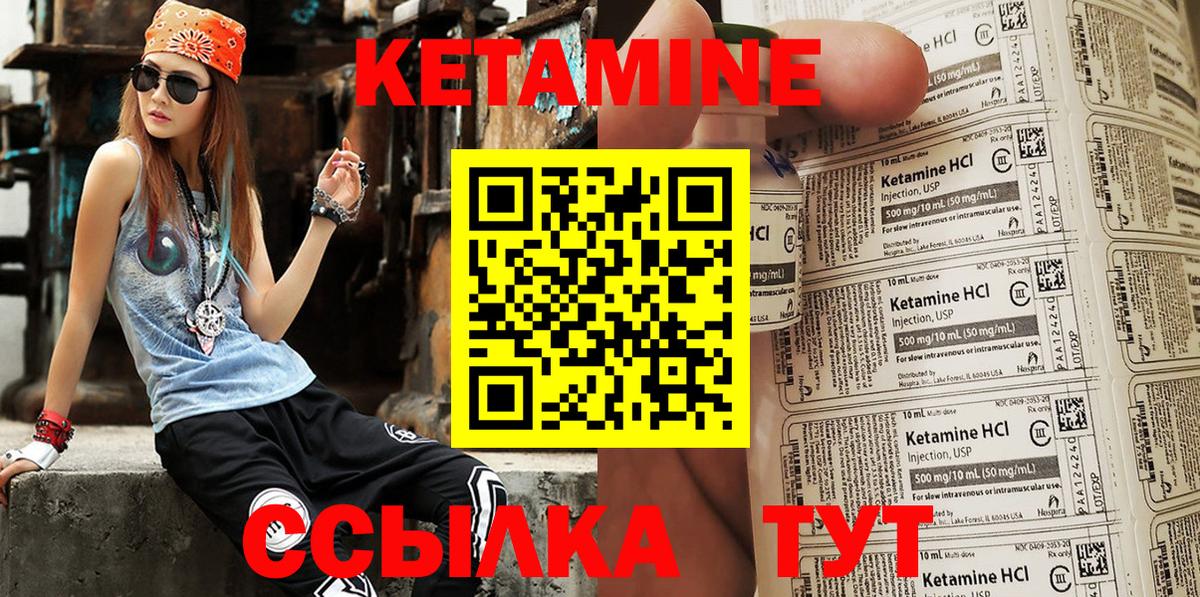 Кетамин VHQ Омск