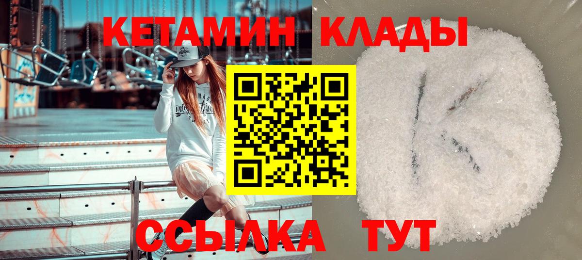 Кетамин VHQ  мориарти телеграм  Вход с VPN  Омск  Кетамин VHQ 