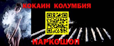 кокаин колумбия Свободный