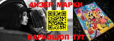 марки nbome Севастополь