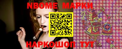 марки nbome Севастополь