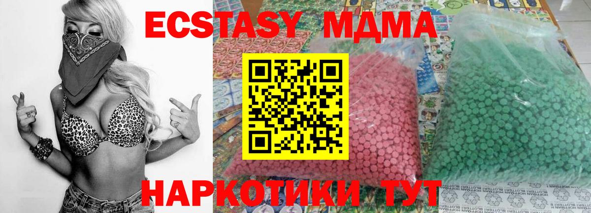 Омск  МДМА VHQ  МДМА кристаллы  Вход с VPN 