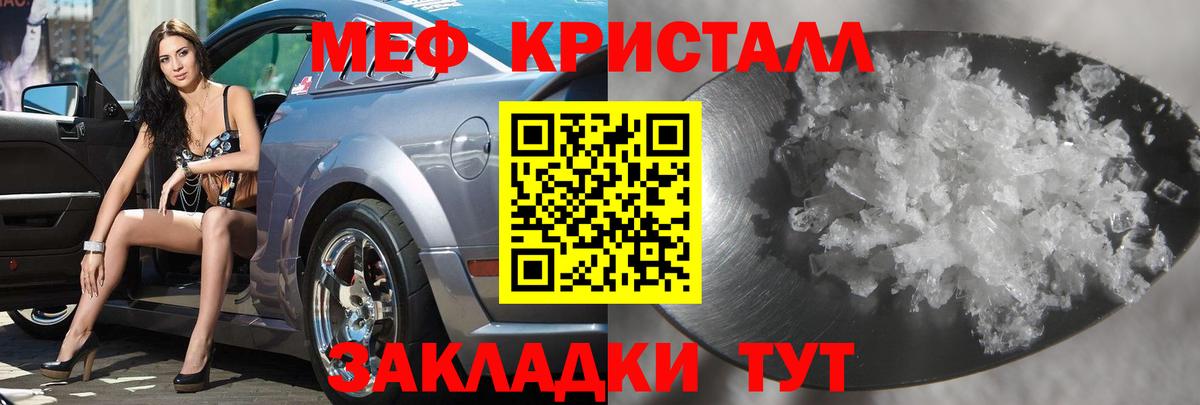 даркнет сайт  МЯУ-МЯУ mephedrone  Омск  Вход с VPN  Меф кристаллы 