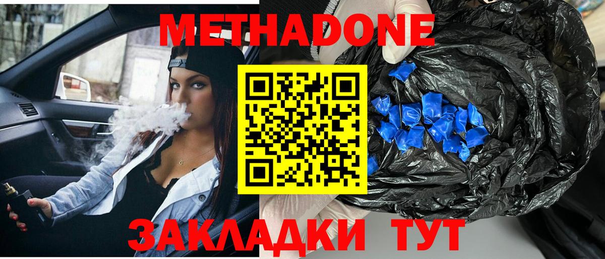 Омск  МЕТАДОН VHQ  Вход с VPN 