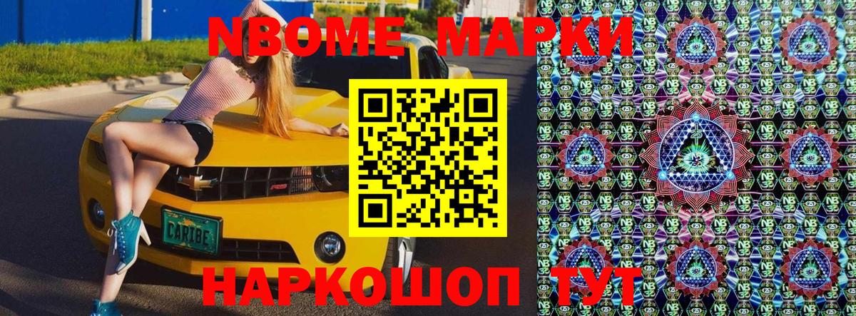 Марки N-bome 1,8мг  Вход с VPN  Марки 25I-NBOMe  Марки N-bome 1,8мг  Омск 
