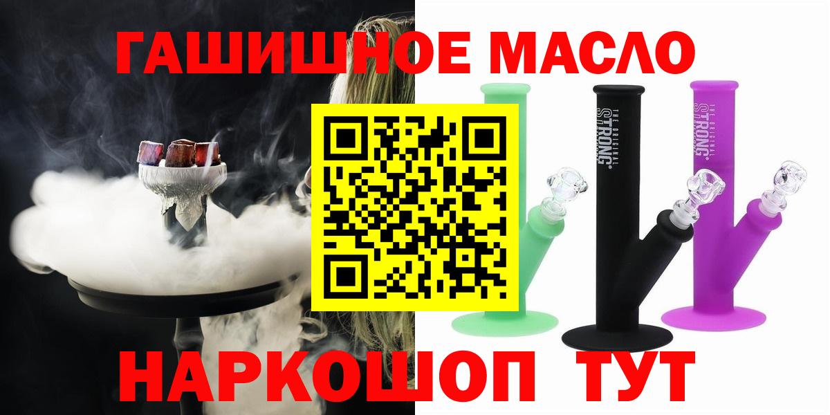 цена   Дистиллят ТГК концентрат  Дистиллят ТГК THC oil  Вход с VPN  Омск 