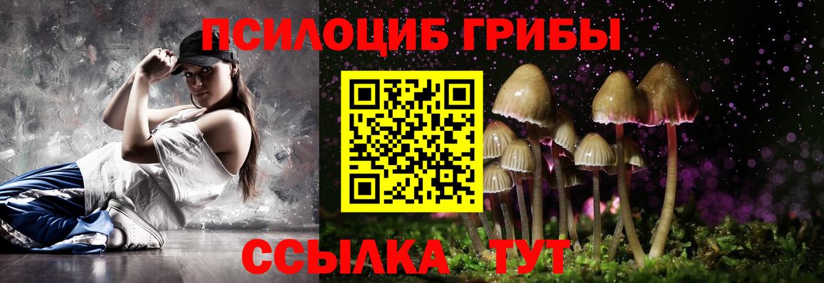 Галлюциногенные грибы мухоморы  Вход с VPN  Омск 