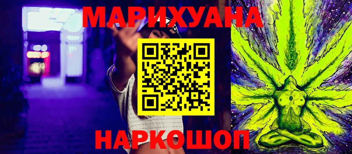 Марихуана Ganja  Вход с VPN  Марихуана тримм  Омск  Канабис THC 21% 